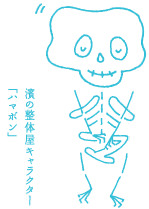 hamabon