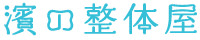hamanoseitaiya